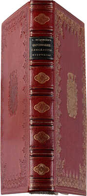 Вейдемейер А. Царствование Елизаветы Петровны. В 2 ч. Ч. 1-2. СПб., 1834.